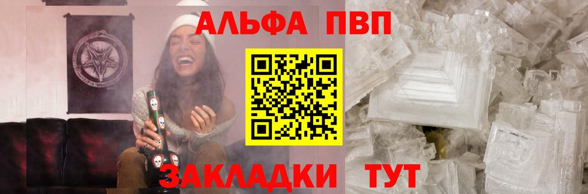 APVP крисы CK  Вход с VPN  Улан-Удэ  Alfa_PVP кристаллы 