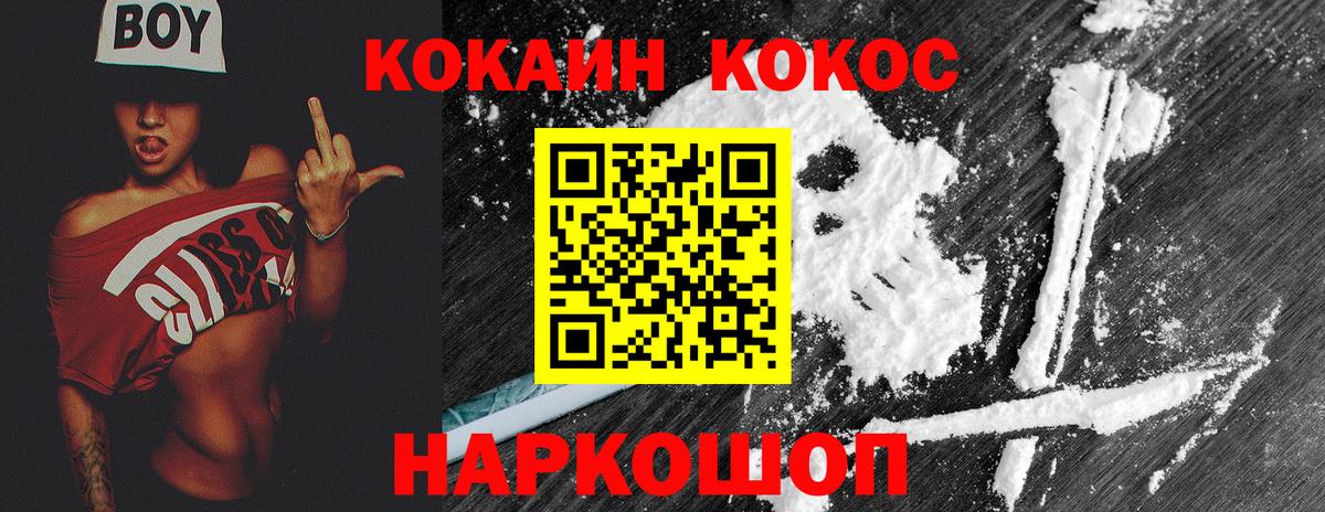 Кокаин 98% Улан-Удэ