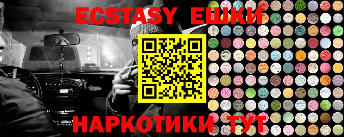 Ecstasy Punisher Улан-Удэ