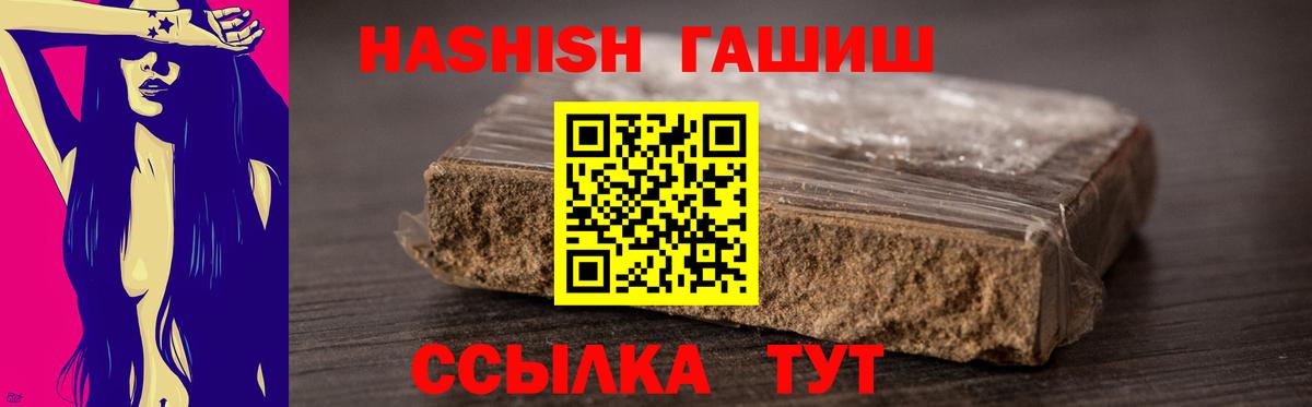 ГАШ Cannabis Улан-Удэ