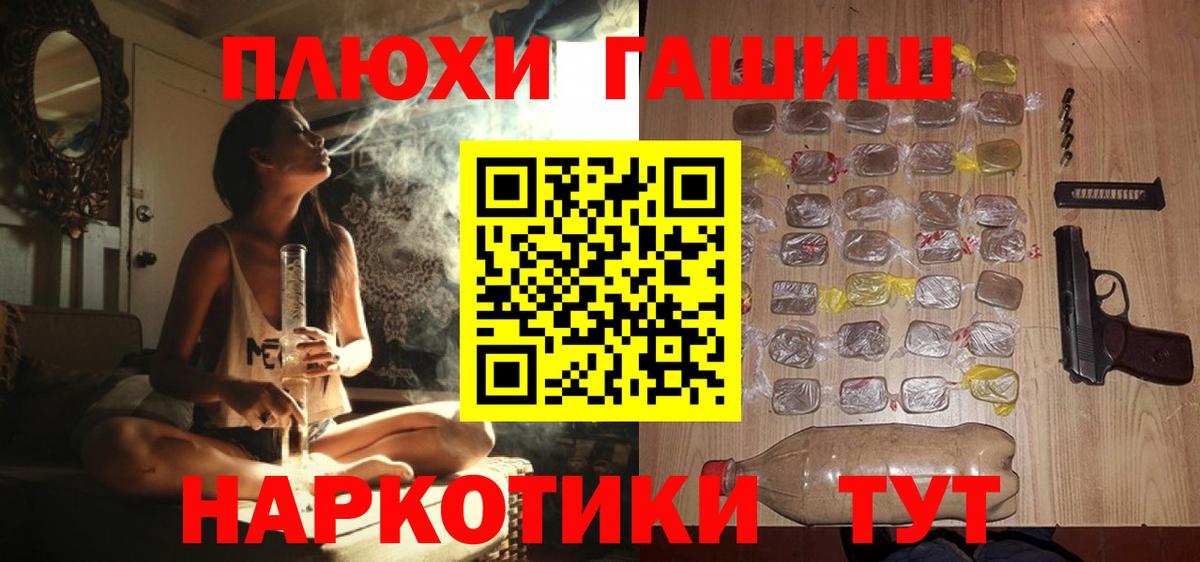 Улан-Удэ  Гашиш  Вход с VPN  купить наркоту  Гашиш убойный  ГАШИШ Cannabis 