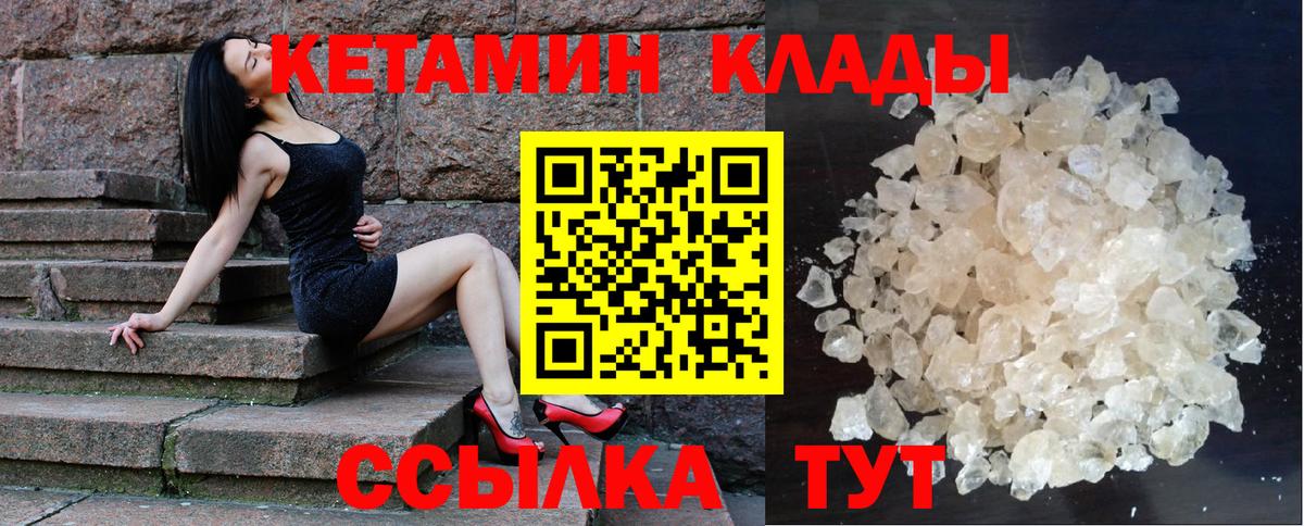 Улан-Удэ  КЕТАМИН VHQ  mega вход  Вход с VPN  Кетамин ketamine 