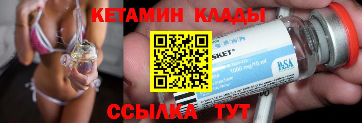 Кетамин VHQ Улан-Удэ