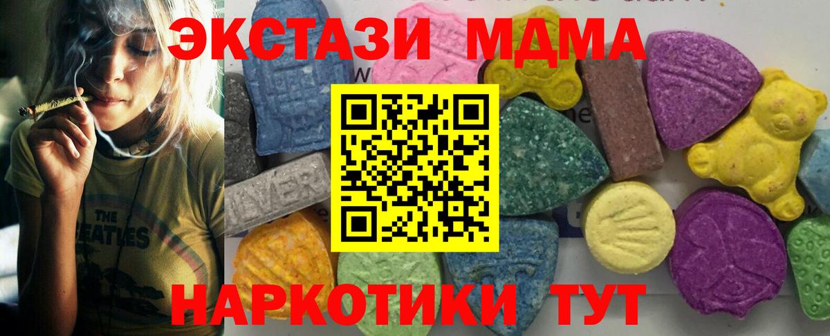 Улан-Удэ  МДМА молли  MDMA Molly  МДМА  Вход с VPN 