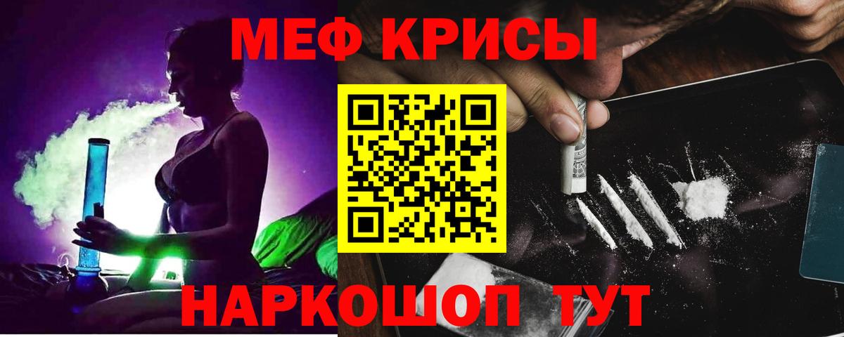 Меф Улан-Удэ