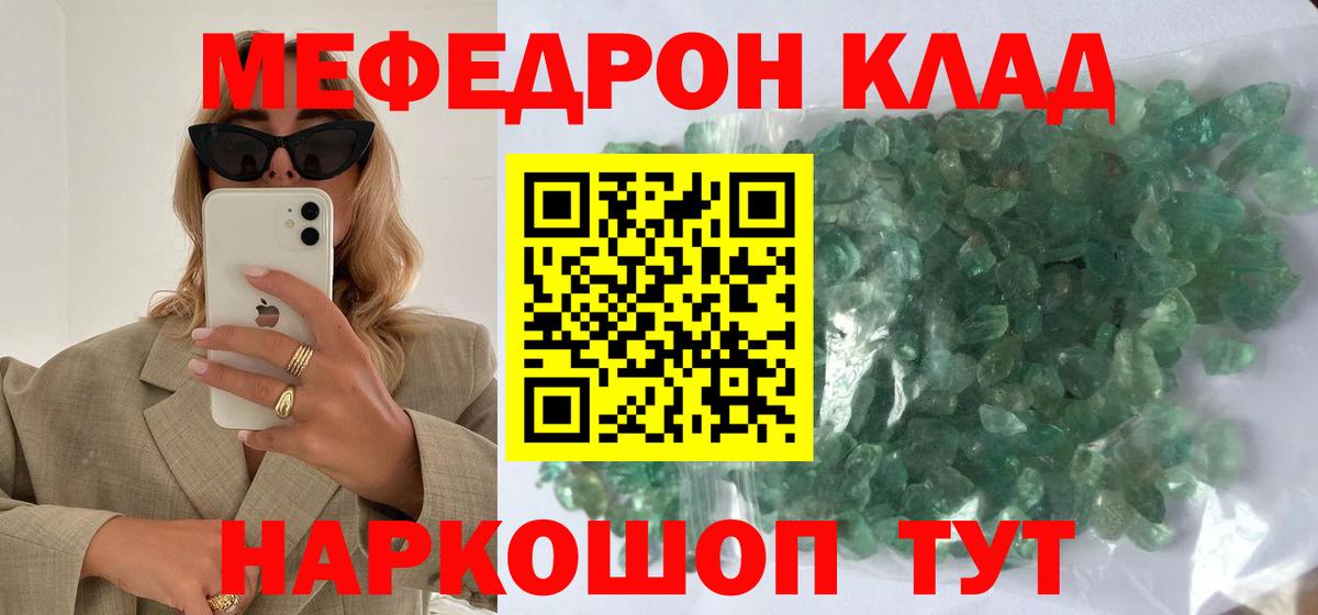 Улан-Удэ  Мефедрон мука  Мефедрон  Вход с VPN  Мефедрон VHQ  МЯУ-МЯУ 