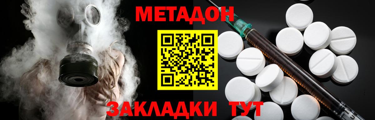 МЕТАДОН белоснежный  Метадон мёд  Улан-Удэ  Вход с VPN 