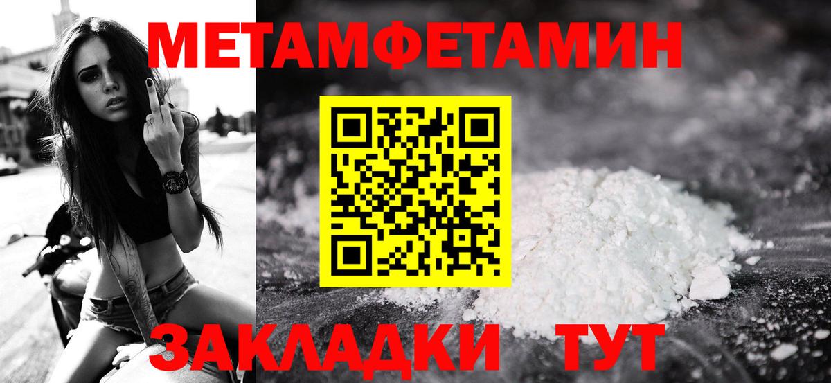 Метамфетамин пудра  Метамфетамин пудра  Улан-Удэ  Вход с VPN 