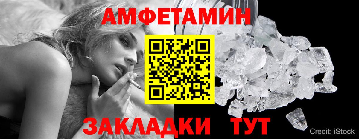 Метамфетамин кристалл Улан-Удэ