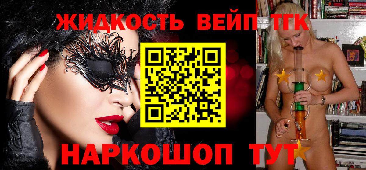 наркота  ТГК гашишное масло  Вход с VPN  Улан-Удэ  ТГК THC oil 