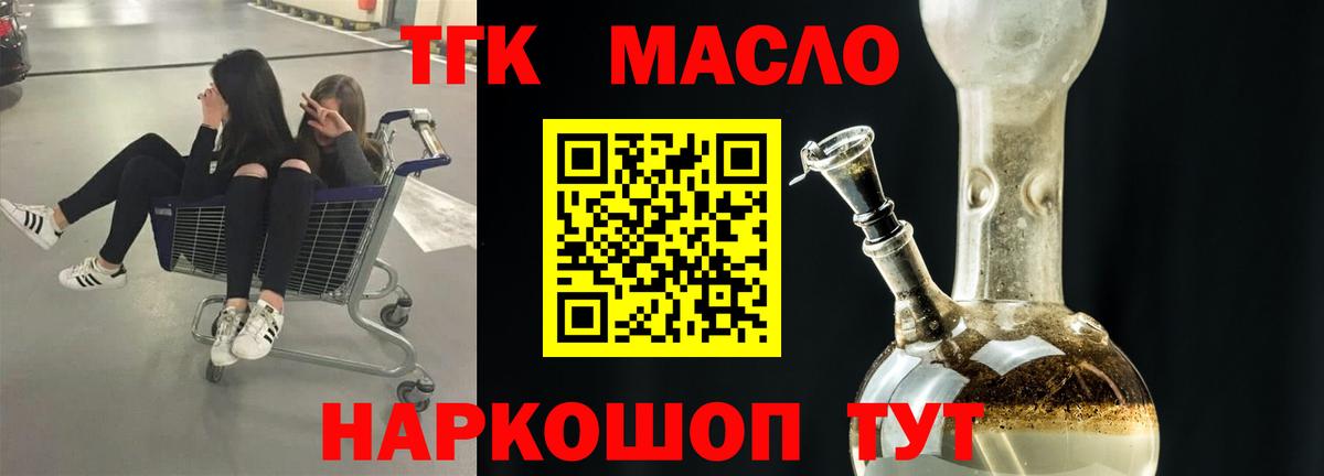 ТГК вейп Улан-Удэ